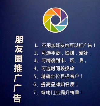 掌柜买单朋友圈广告加盟代理