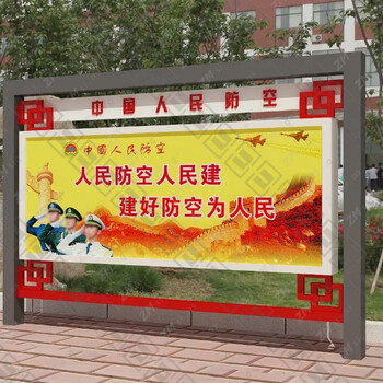 企业医院警务公告栏公示栏四川宣传栏定制展板橱窗