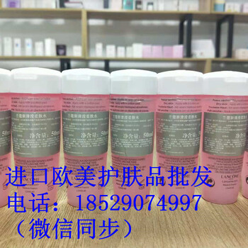 專柜貨源蘭蔻大粉水哪里有批發(fā)商價格