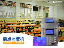 惠东县食堂饭票机，单位饭堂消费机，包安装图片4