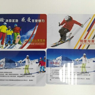 供应滑雪场一卡通，雪具租赁计费管理系统安装图片2
