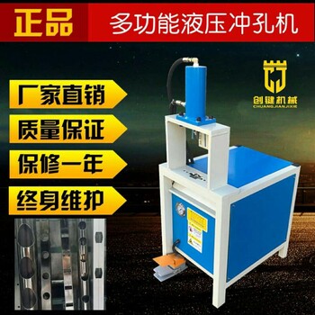 新款五金管材液壓沖孔機槽鋼角鐵切斷打眼機
