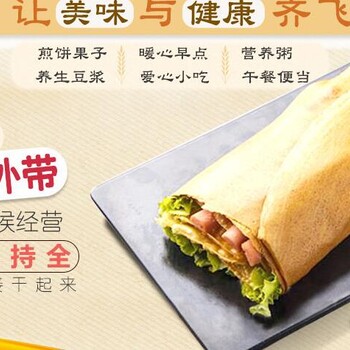 五谷联盟：煎饼果子“来一套”？