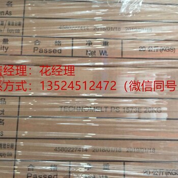 汉高较好的耐低温的标签热熔压敏胶PS1573E