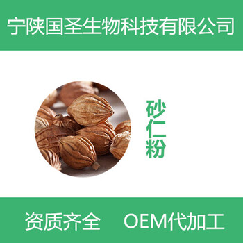 砂仁粉砂仁提取物藥食同源粉