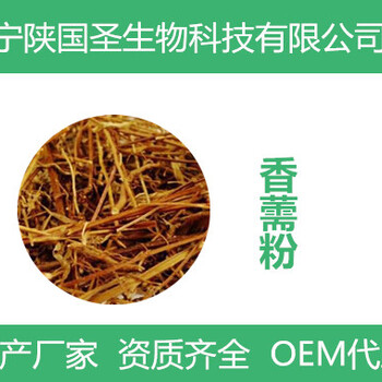 香薷粉香薷提取物香薷原粉