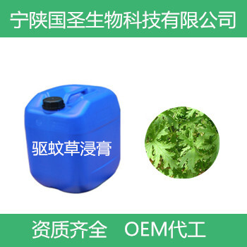 驅蚊草提取物10:1驅蚊草浸膏