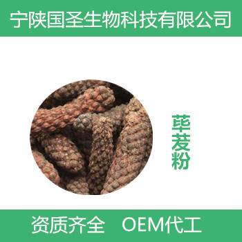 蓽茇粉蓽茇提取物固體顆粒廠家
