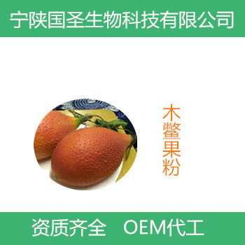 木鱉果粉木鱉果提取物廠家