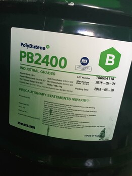供应聚异丁烯韩国大林PB2400