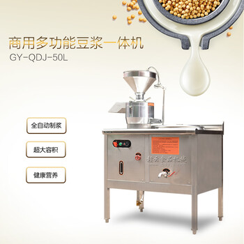 商用多功能豆浆一体机磨豆浆煮豆浆的机器哪里有卖