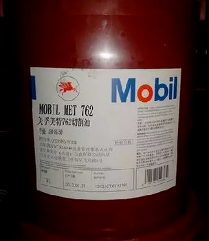 提供美孚美特，Mobilmet762/763/766，油性切削油