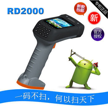 RD2000工業(yè)級條碼手持式終端