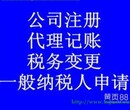 天津免费注册公司靠谱吗？