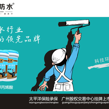 中国品牌金耐德防水外墙透明防水胶