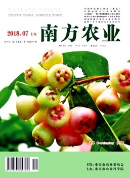 农林类花卉方向职称论文发表期刊《南方农业》征稿评职称晋升可用