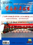 机械科技学术期刊《装备制造技术》征收评职称论文在线审稿