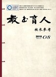 2018年教书育人栏目有没有改变一月出版几本