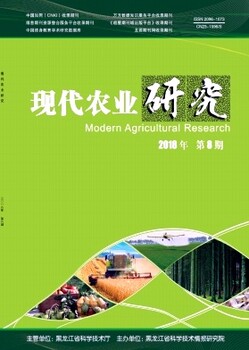 现代农业研究出版地是哪电子期刊在评职称时怎么用
