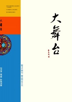 职称认可周刊吗《大舞台》发表时间是不是很长期刊收费