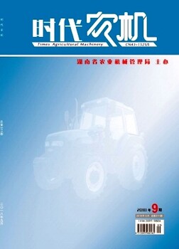 湖南省职称期刊投稿入口，时代农机杂志有没有影响因子？栏目设置