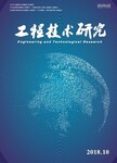 工程技术研究杂志类别申报中职文章发期刊工程技术研究有用吗