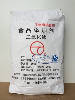 厂家江沪食品级添加剂二氧化钛白粉食用白色素增白剂