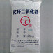 纺织化工助剂钛白粉生产厂家纳米二氧化钛化纤消光剂