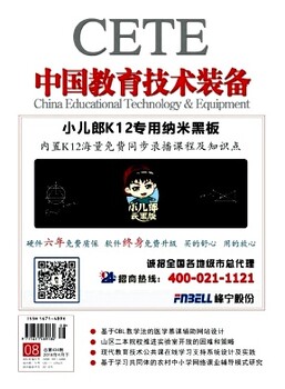 教育类杂志中国教育技术装备征稿通知长期有效