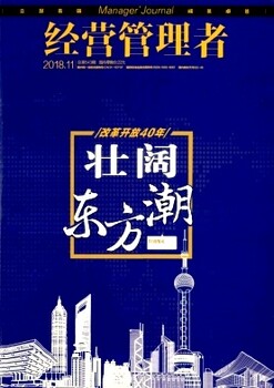 经济管理类《经营管理者》评审职称能用吗，论文投稿有什么要求