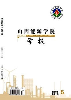 学报《山西能源学报》自然科学论文征稿，煤炭类可投稿