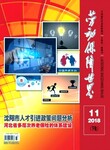 社保局工作者晋升职称可以发表的期刊，《劳动保障世界》杂志征稿范围有哪些