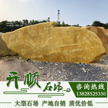 浙江黄蜡石，大型黄蜡石，可刻字可上门安装，公园大石图片1