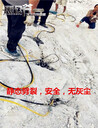 巖石液壓劈裂機劈裂棒液壓脹石機參數
