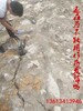 庆阳土石方基坑挖掘石头劈裂机厂家