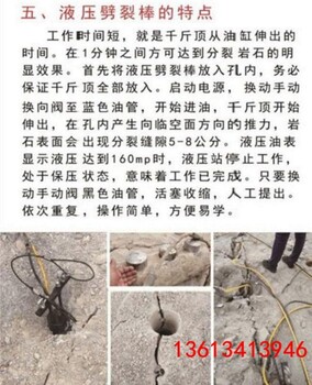 六盤(pán)水劈裂棒是什么設(shè)備七天可退