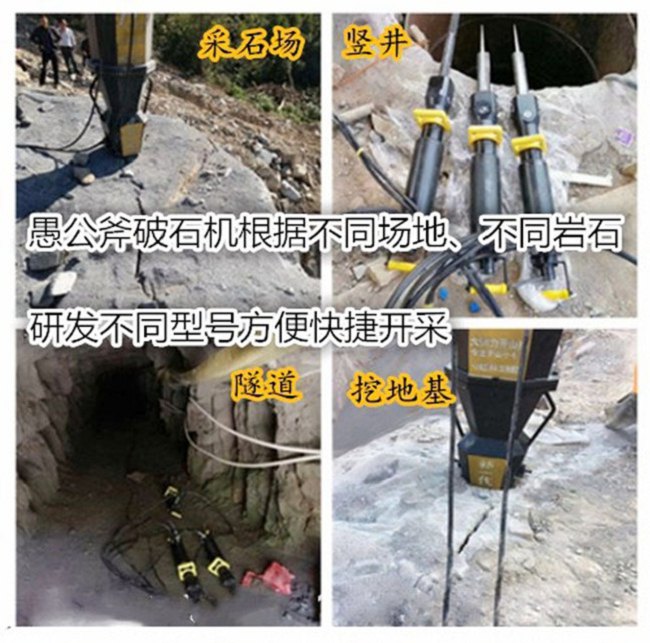 新疆乌鲁木齐挖地基破石头用小型液压劈石机劈裂棒-快速破碎硬石头