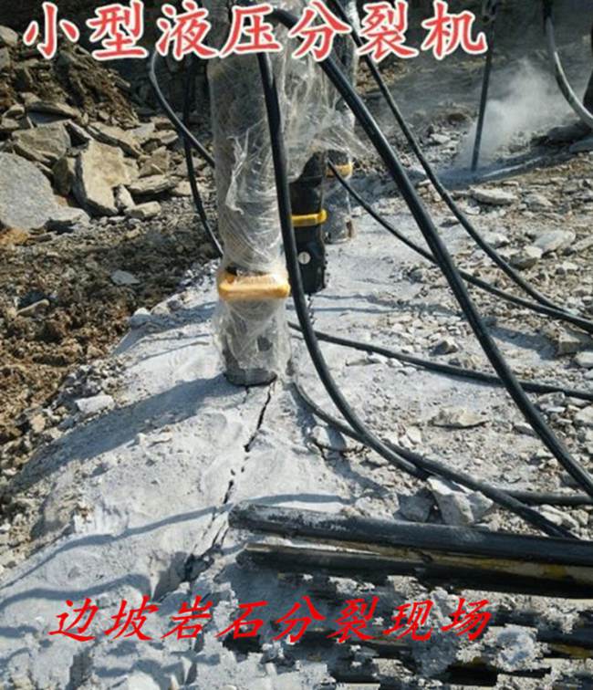 朔州修建玻璃栈桥挖石头用劈裂机产量
