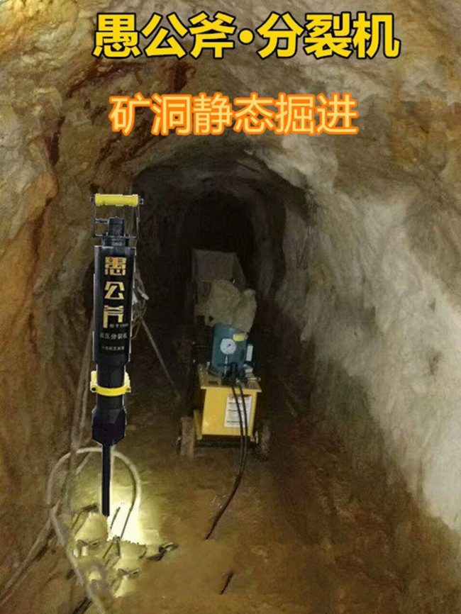 矿山开采不能爆破静态破石头设备滁州综合成本