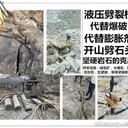 新聞礦山巖石分解設(shè)備劈裂機本溪-共謀雙贏