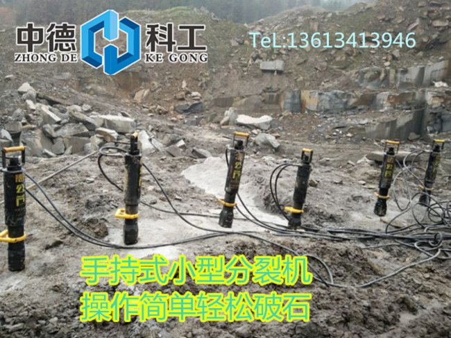 郴州大型液压劈裂机矿山开采成本劈裂棒可试可换
