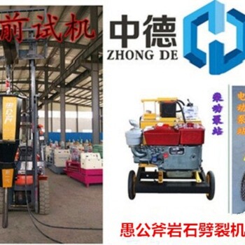 長(zhǎng)沙礦山開(kāi)采劈裂機(jī)好用嗎工作視頻