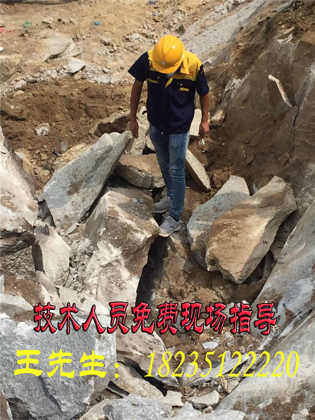 安徽蚌埠道路旁边岩石静态破碎代替爆破机械厂家在哪里