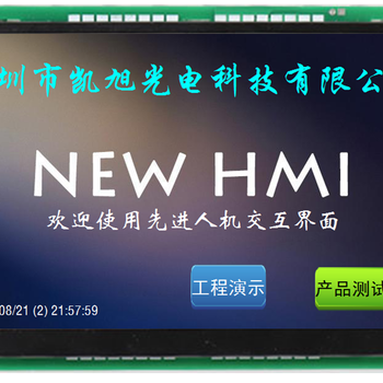 4.3寸串口彩屏HMI组态屏KXZ043B480272modbus串口