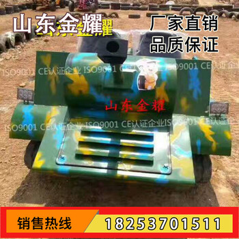 金耀油电混合型坦克双人极限坦克车运动型游乐设备