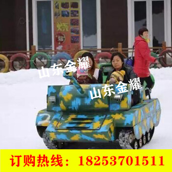 一杯茶一辆油电混合坦克车雪地游乐坦克车儿童小型坦克车