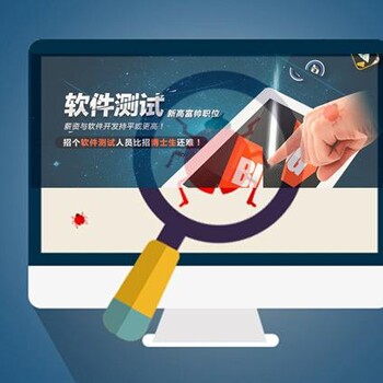 上海软件测试培训机构哪家比较靠谱?