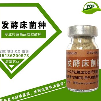 的发酵床菌种制作的养猪发酵床有哪些优势？