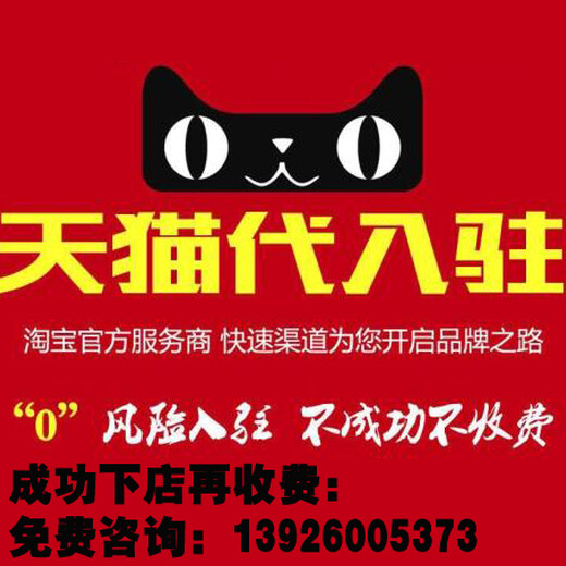 通辽入驻天猫几率大吗