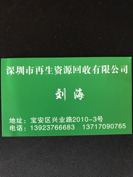 一手回收废品废料回收回收废金属回收五金废料广东回收废品废料